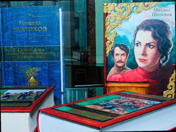 В Сочи отмечают 120-летие Михаила Шолохова