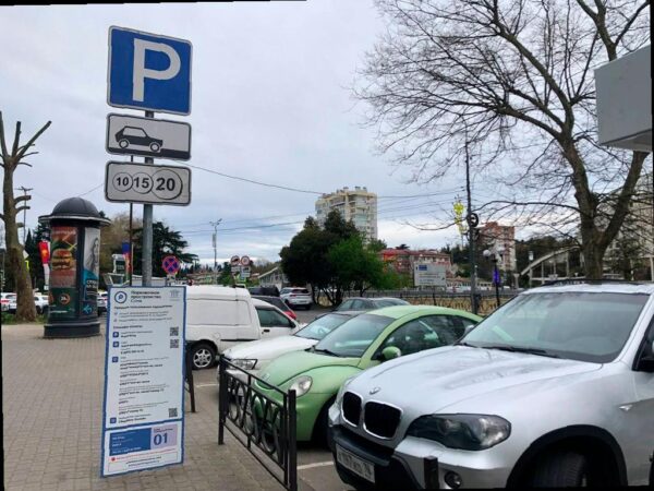 Абонемент на парковки станет дешевле для жителей Сочи