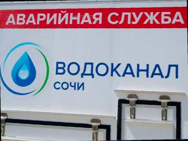 В центре Сочи в пятницу будут проблемы с водоснабжением