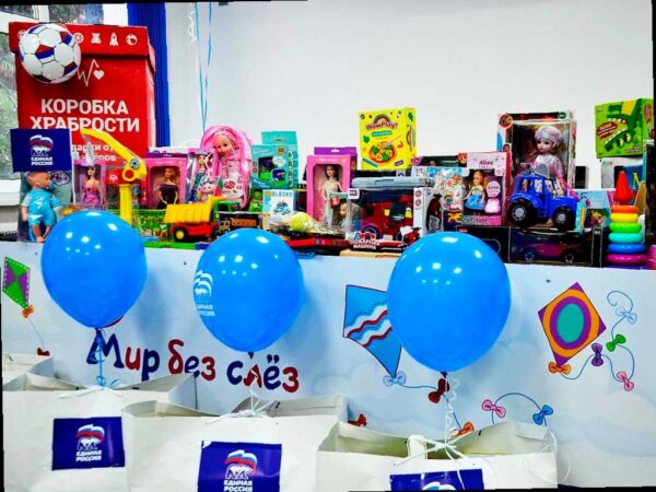 «Благотворительная акция ‘Коробка храбрости’ прошла в Сочи»