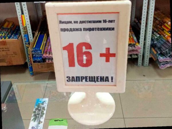 В Сочи начали контроль за продажей пиротехники