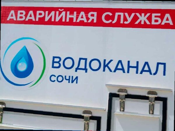 В Сочи на улице Подгорной временно отключат водоснабжение