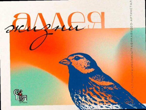 В Сочи открылась выставка арт-группы «Станция»