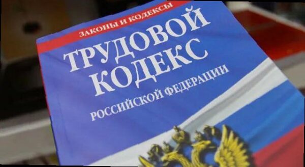 В Сочи прокуратура восстановила трудовые права незаконно уволенного ра